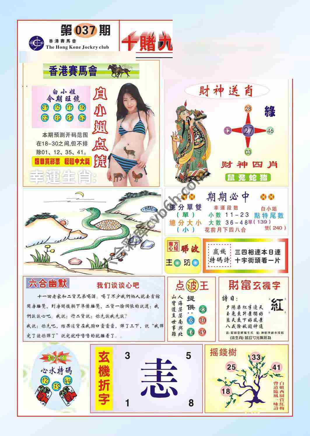 十赌九赢