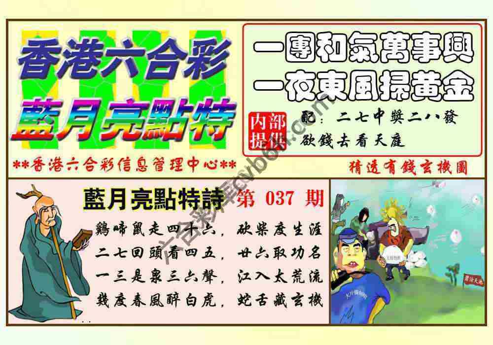 蓝月亮点特