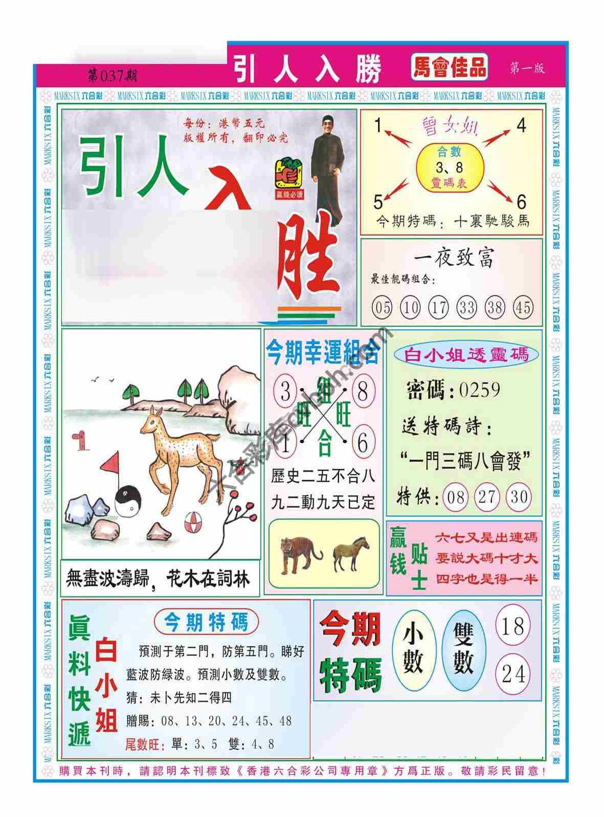 引人入胜