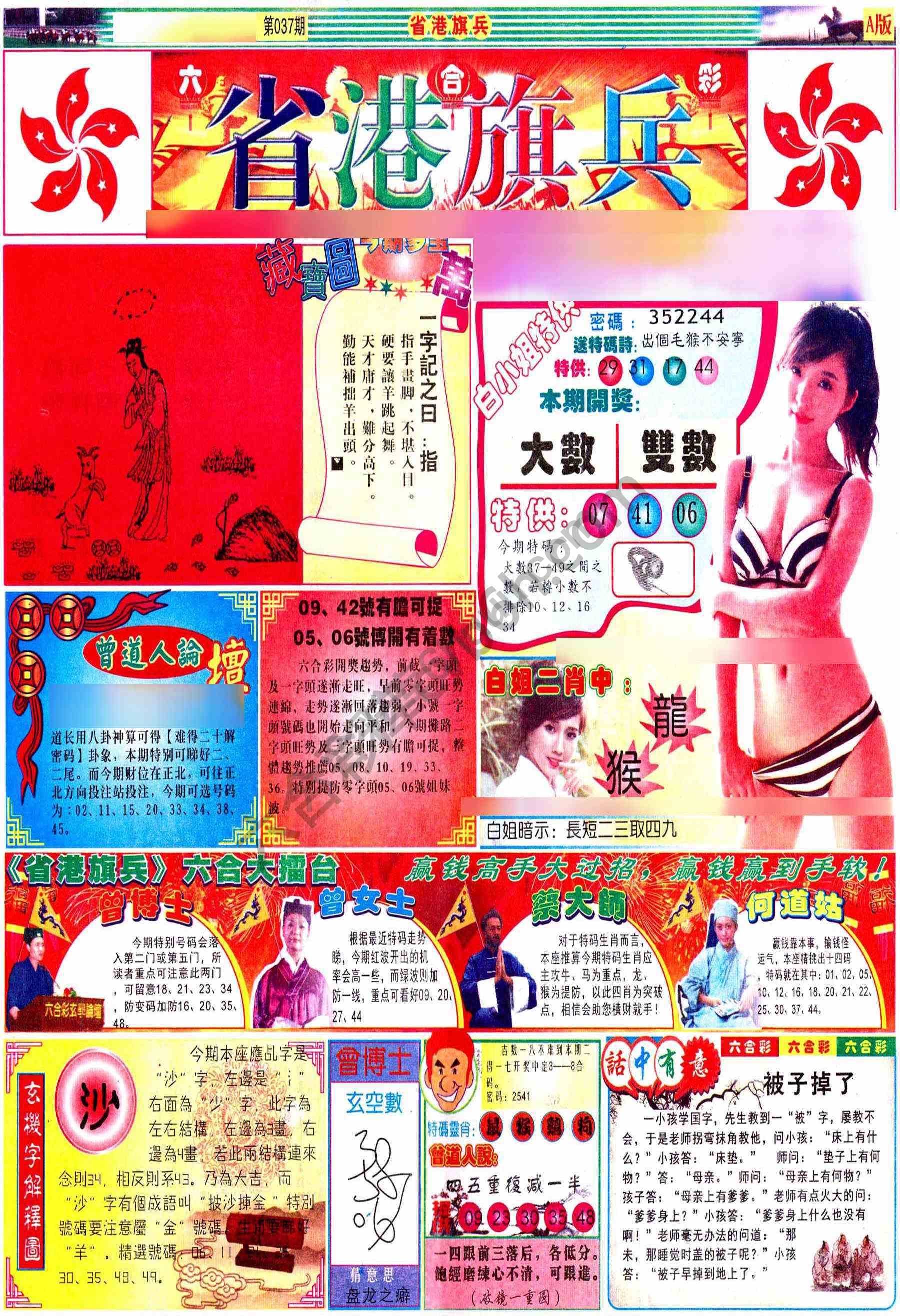 省港旗兵