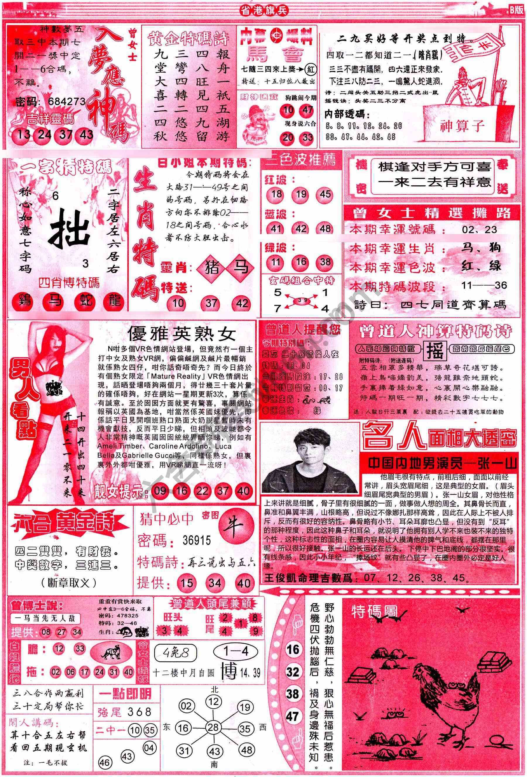 省港旗兵