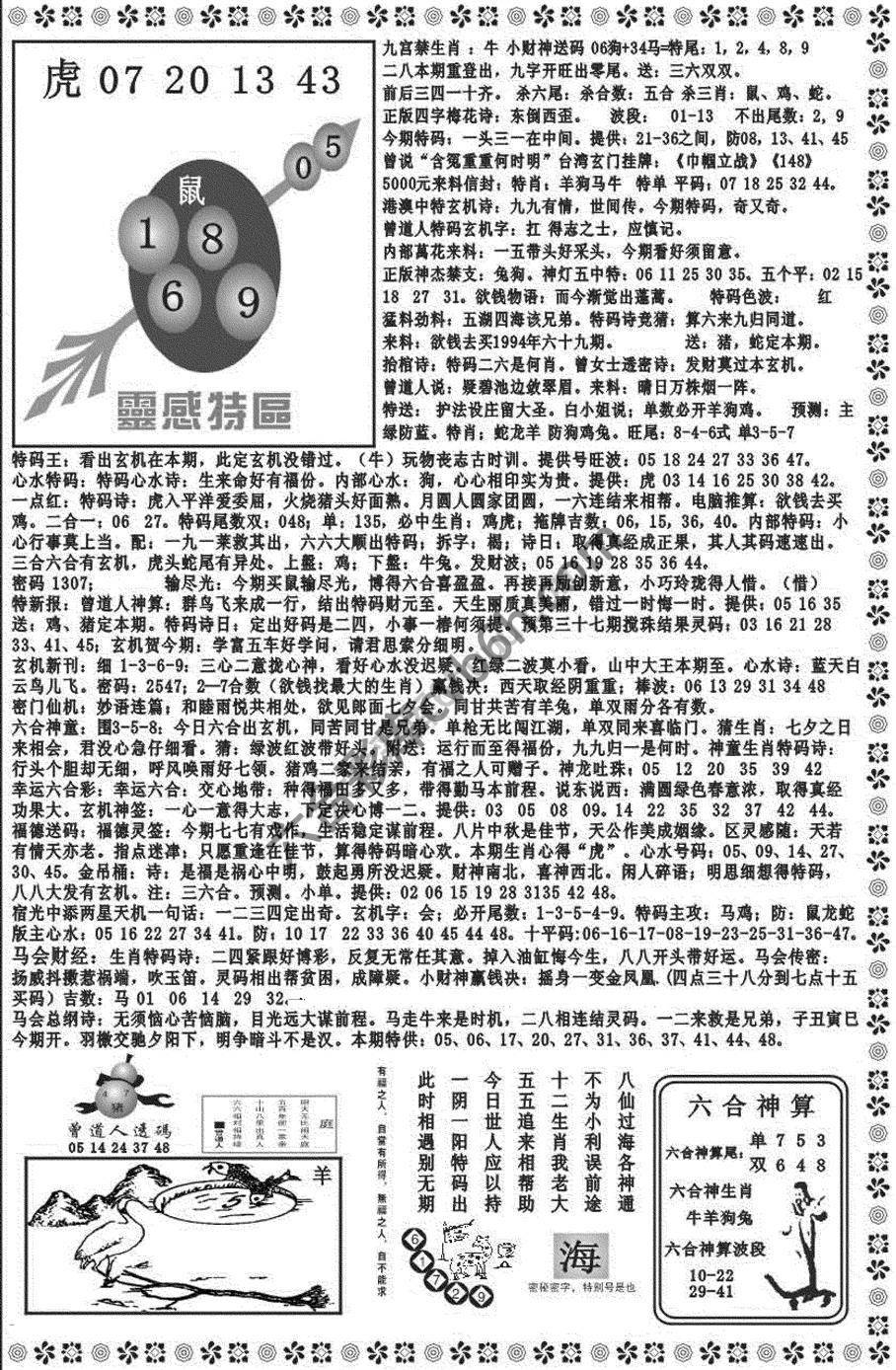 新香港彩霸王