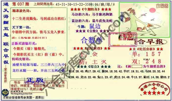 联合早报