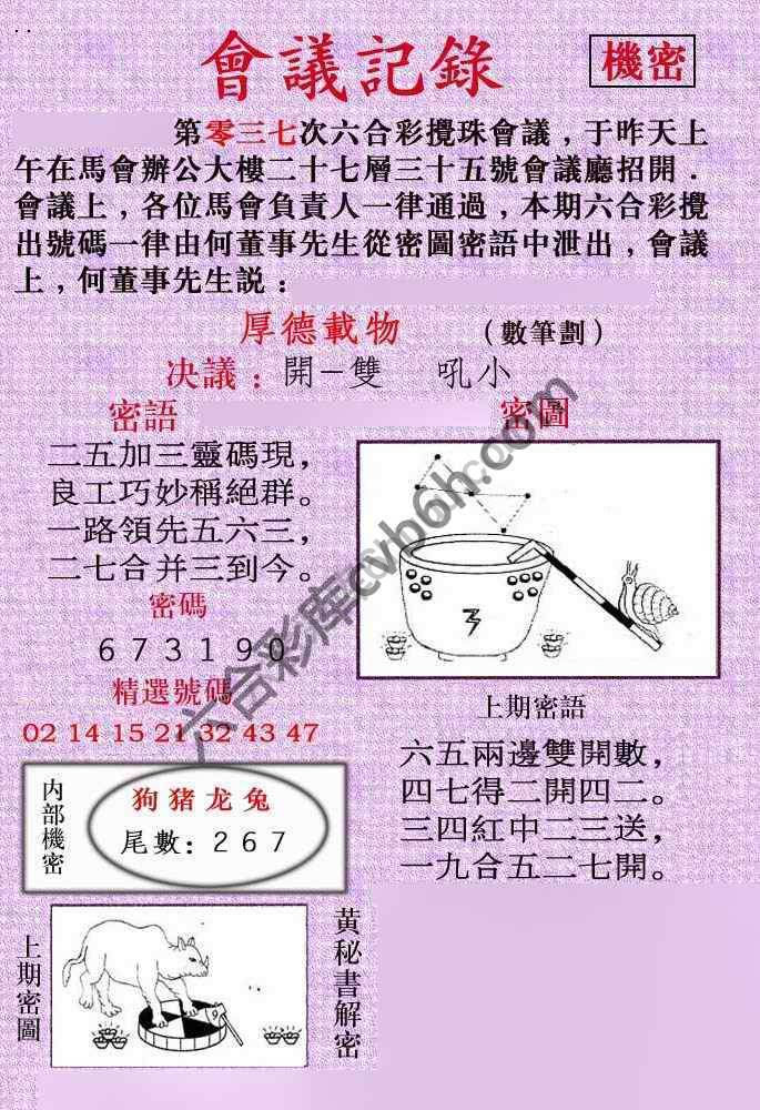 会议记录