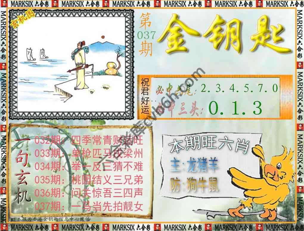金钥匙