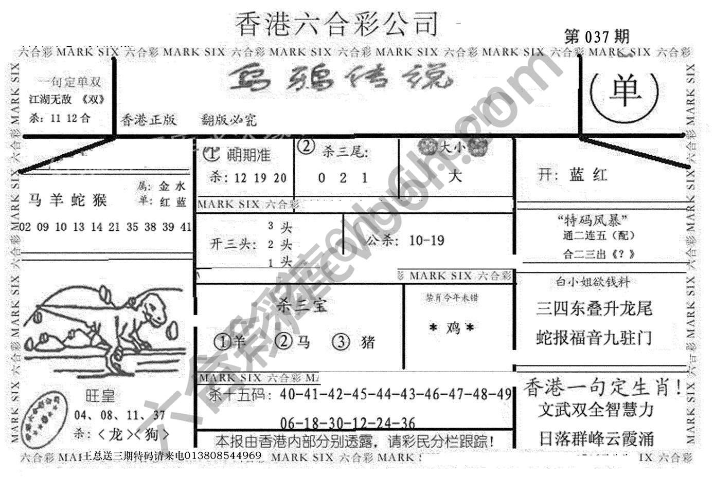 乌鸦传说