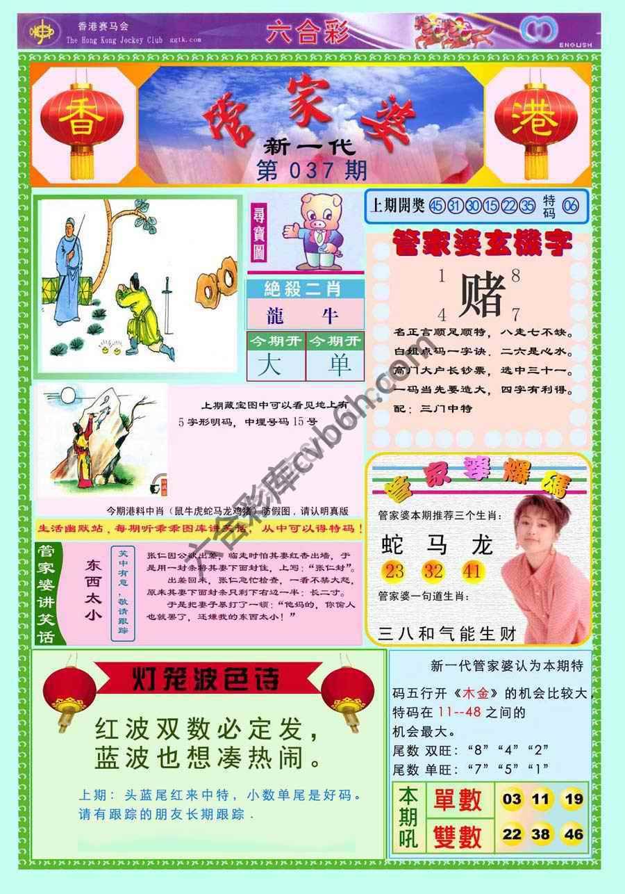 当天报