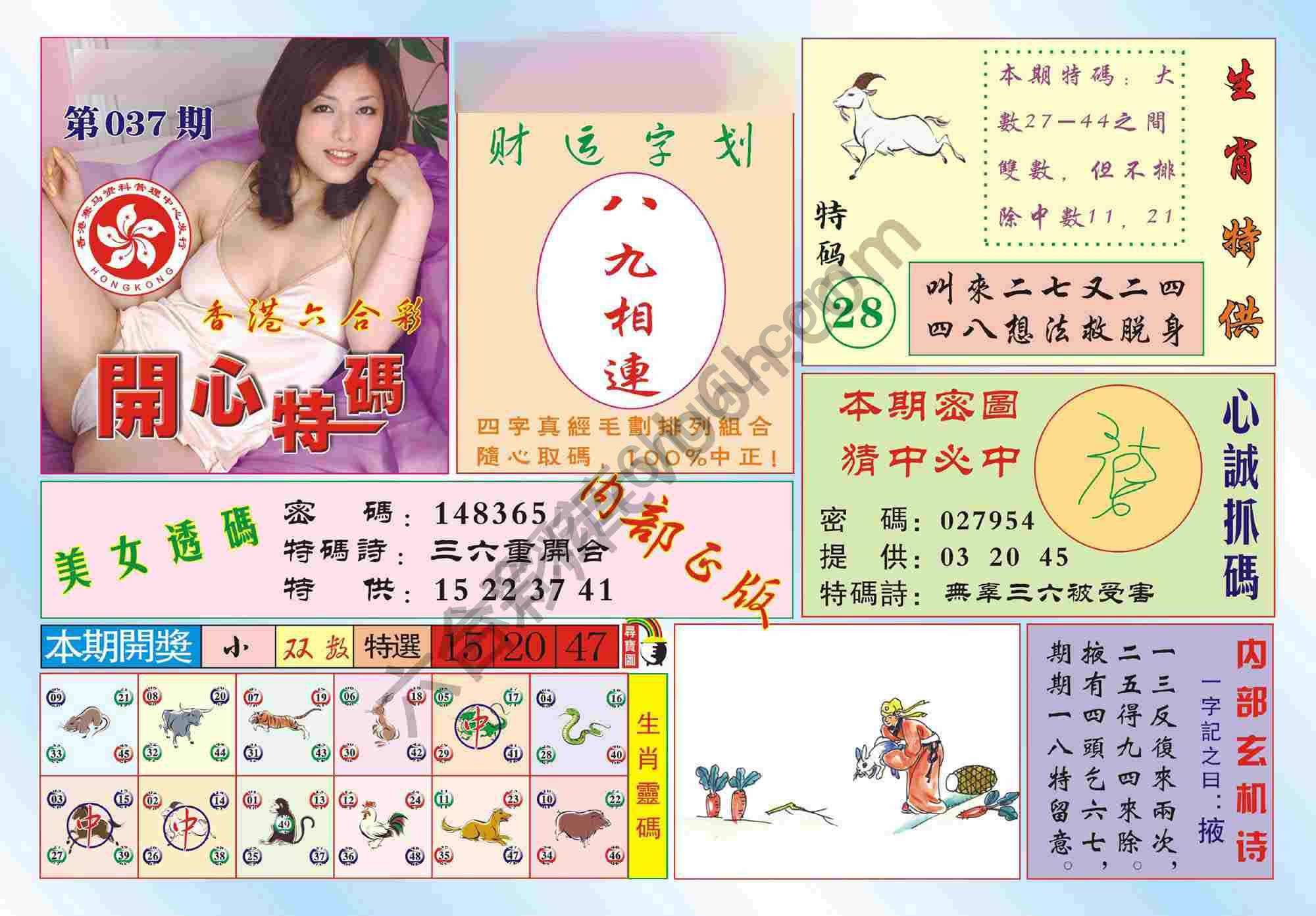 香港开心特码