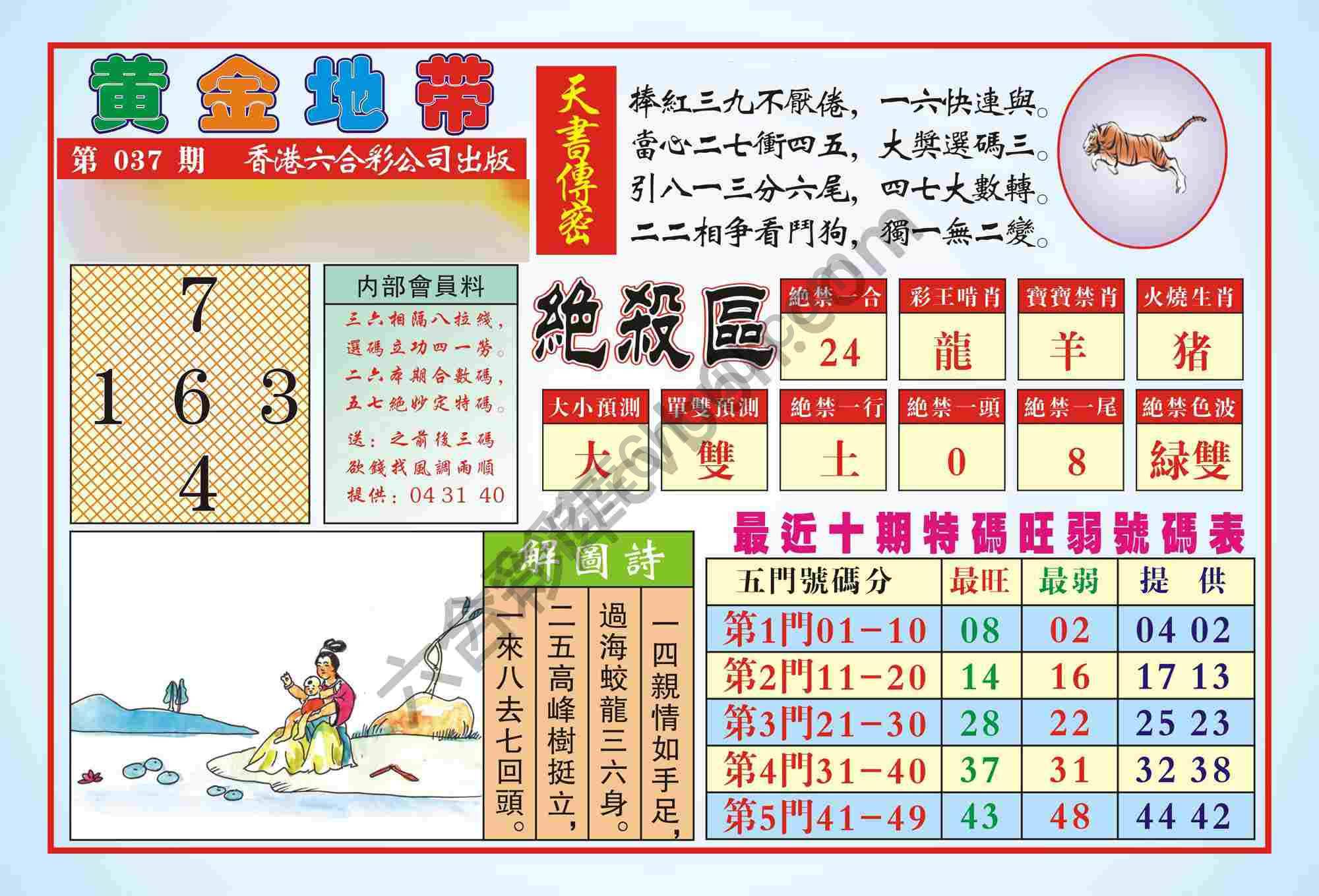 香港黄金地带
