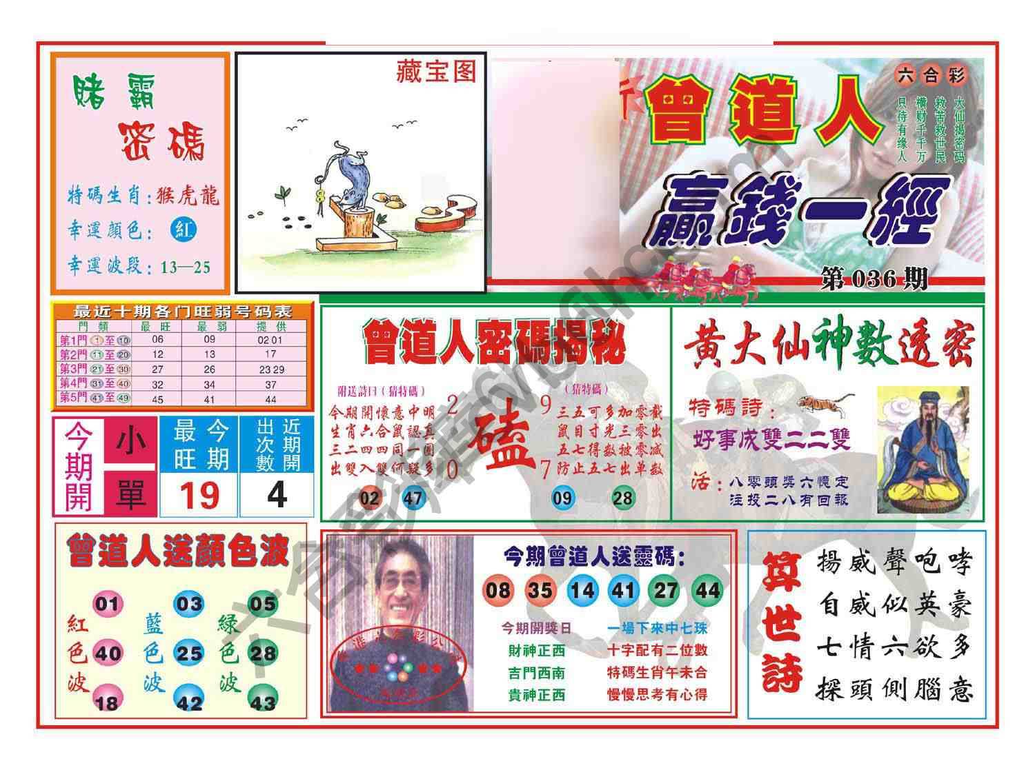 赢钱一经