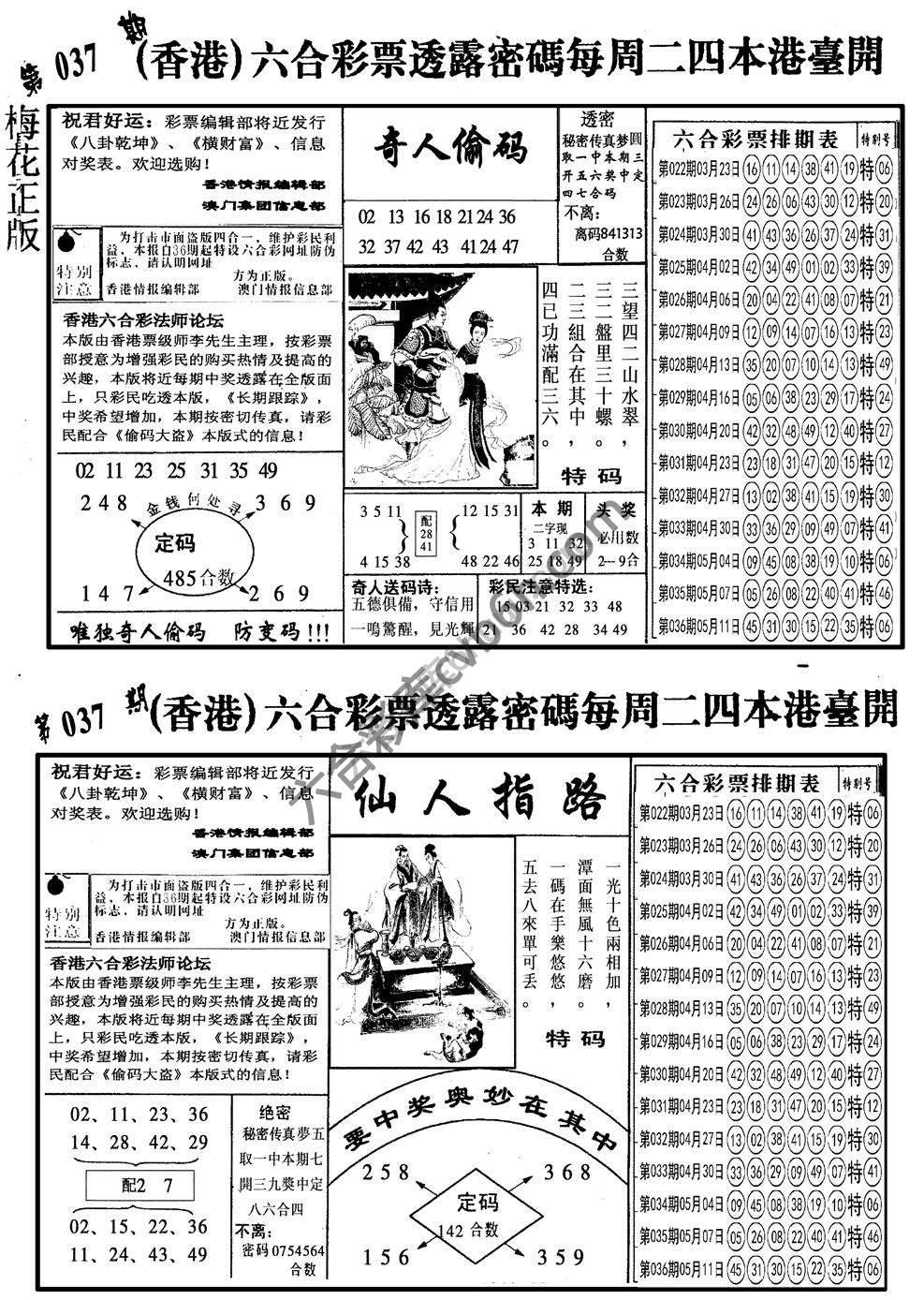 梅花四合一