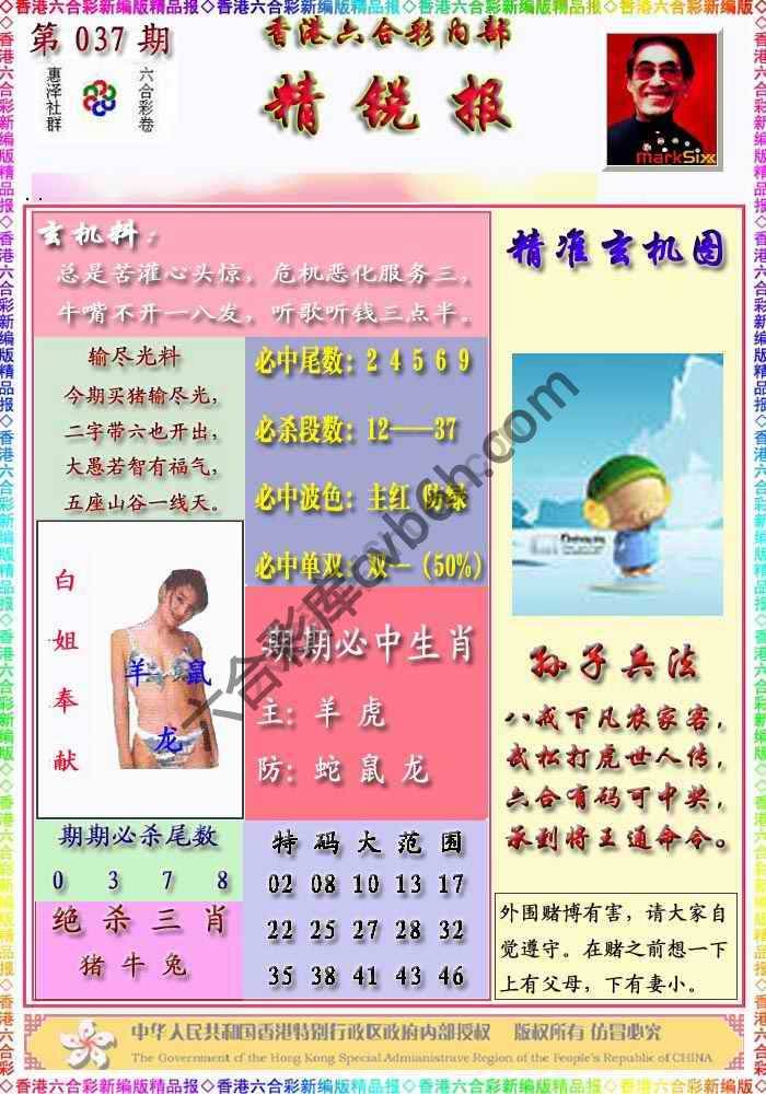 精锐报