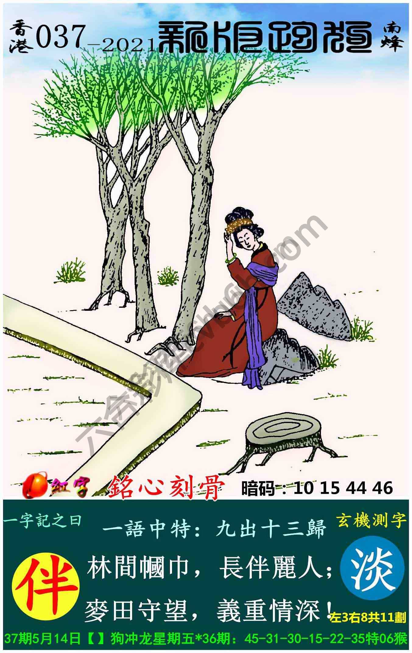 跑狗图（新版）