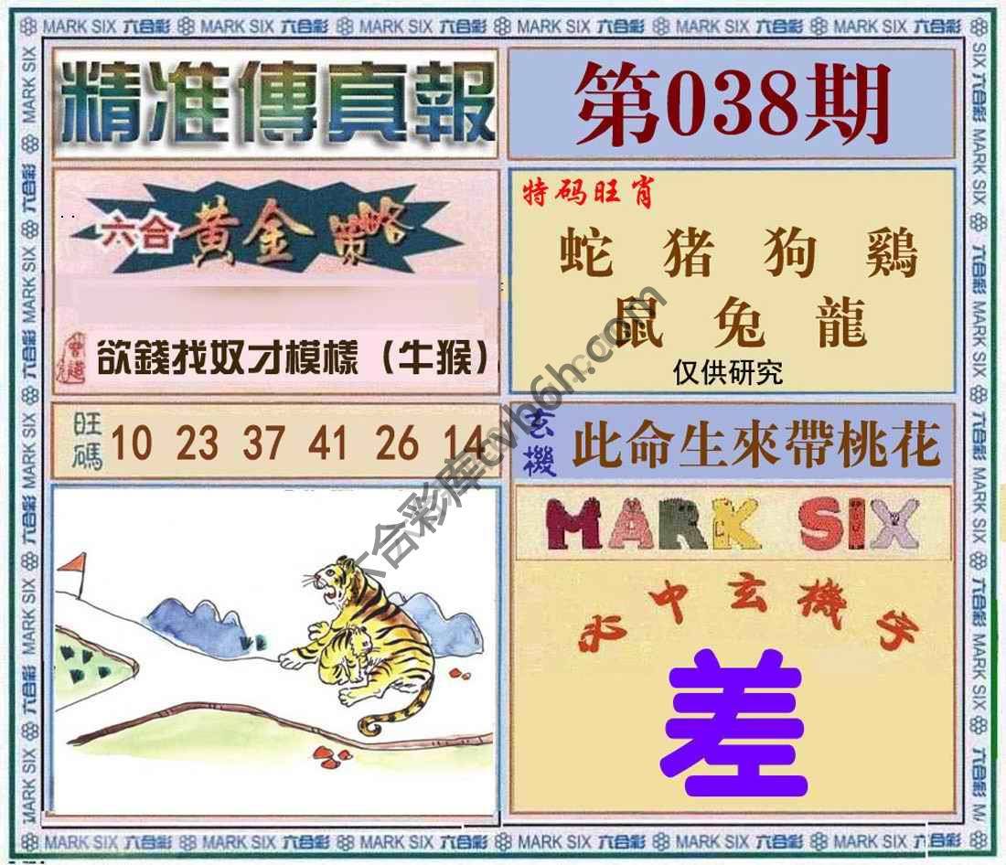精准传真报