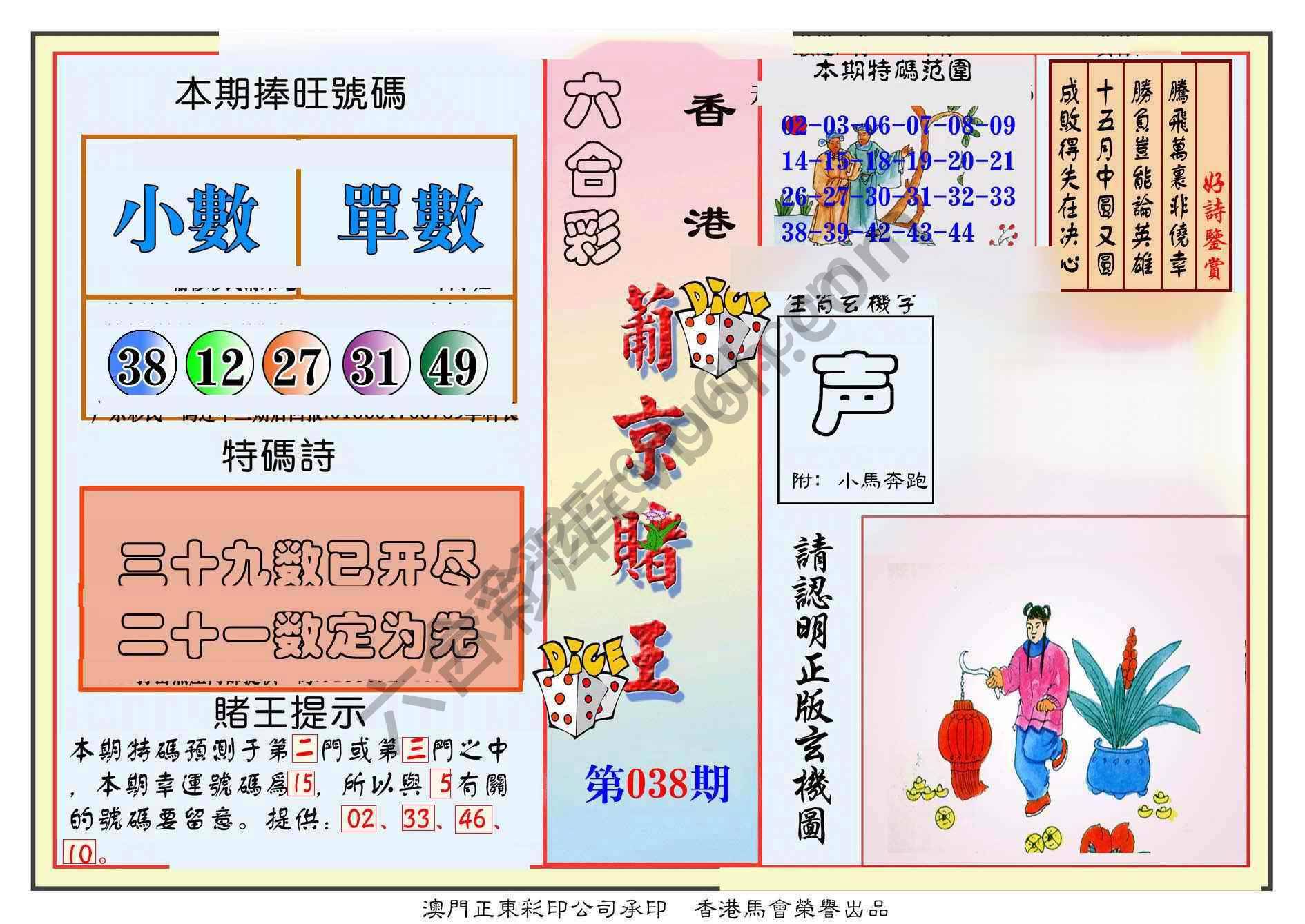 葡京赌王
