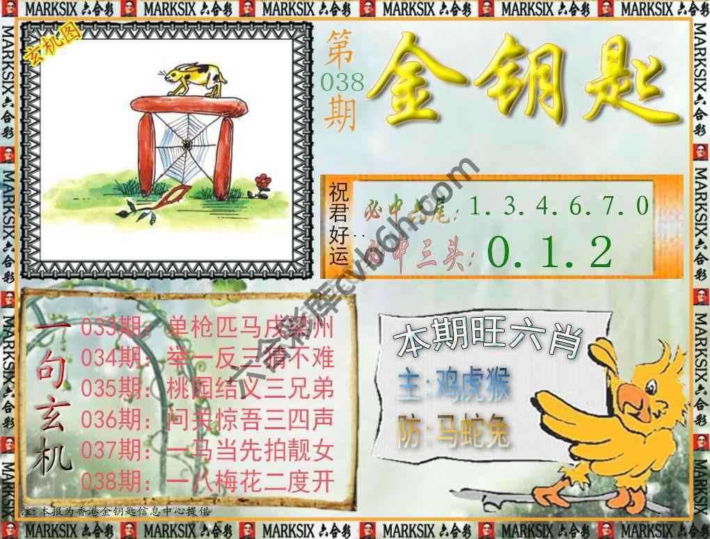 金钥匙