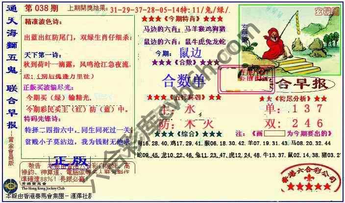 联合早报
