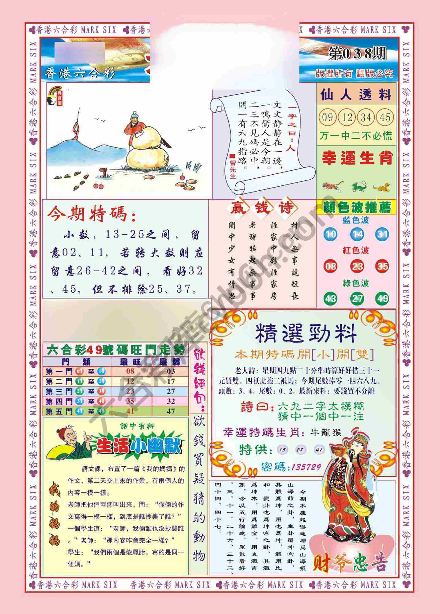 大富大贵