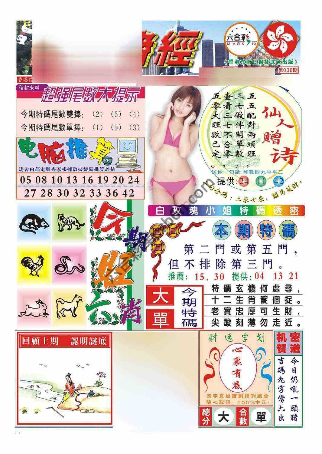 合众赌经