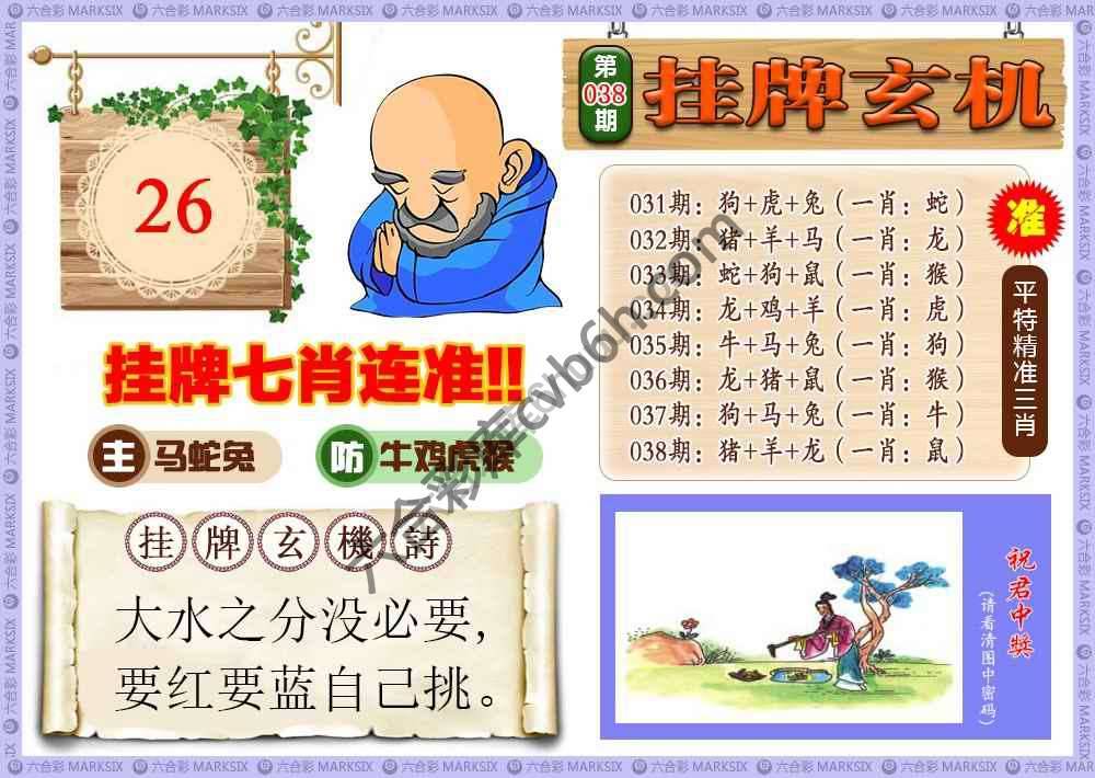 挂牌玄机
