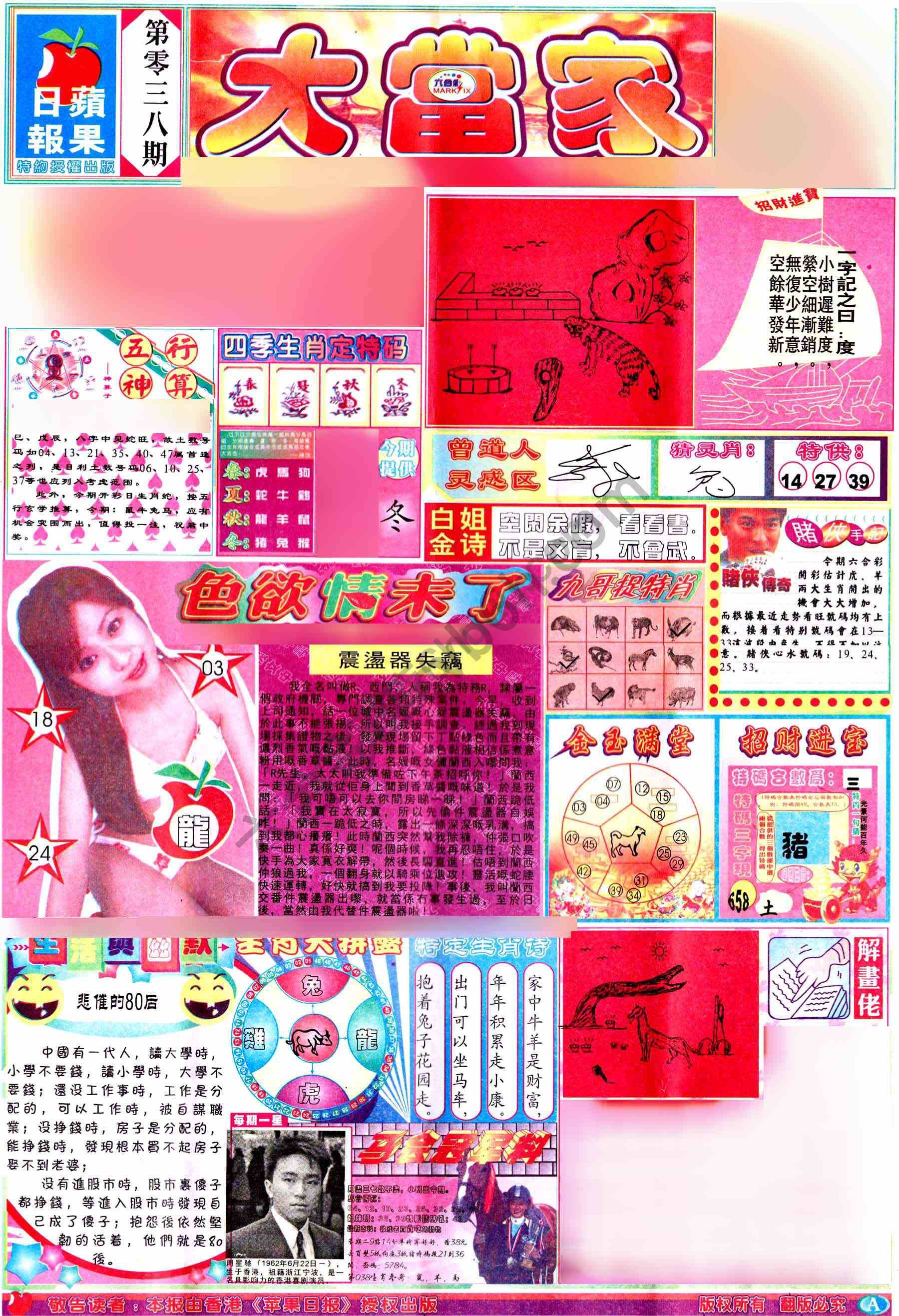 大当家