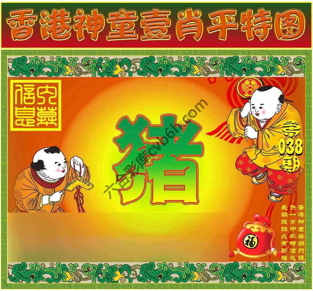 神童壹肖平特图