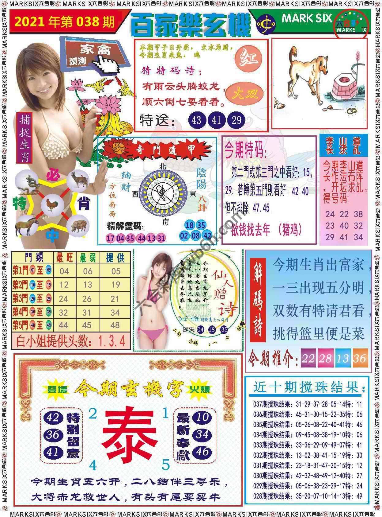 百家乐玄机