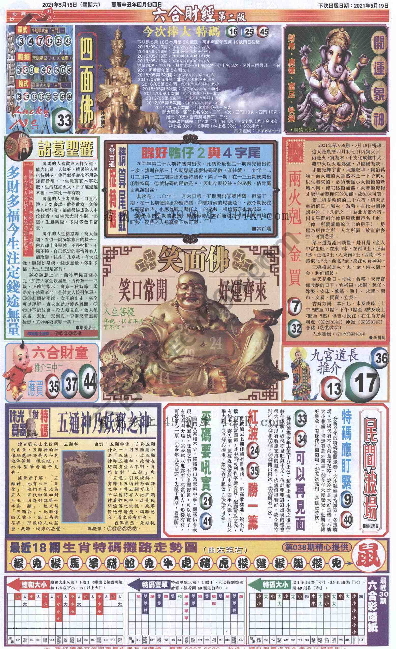 新六合财经