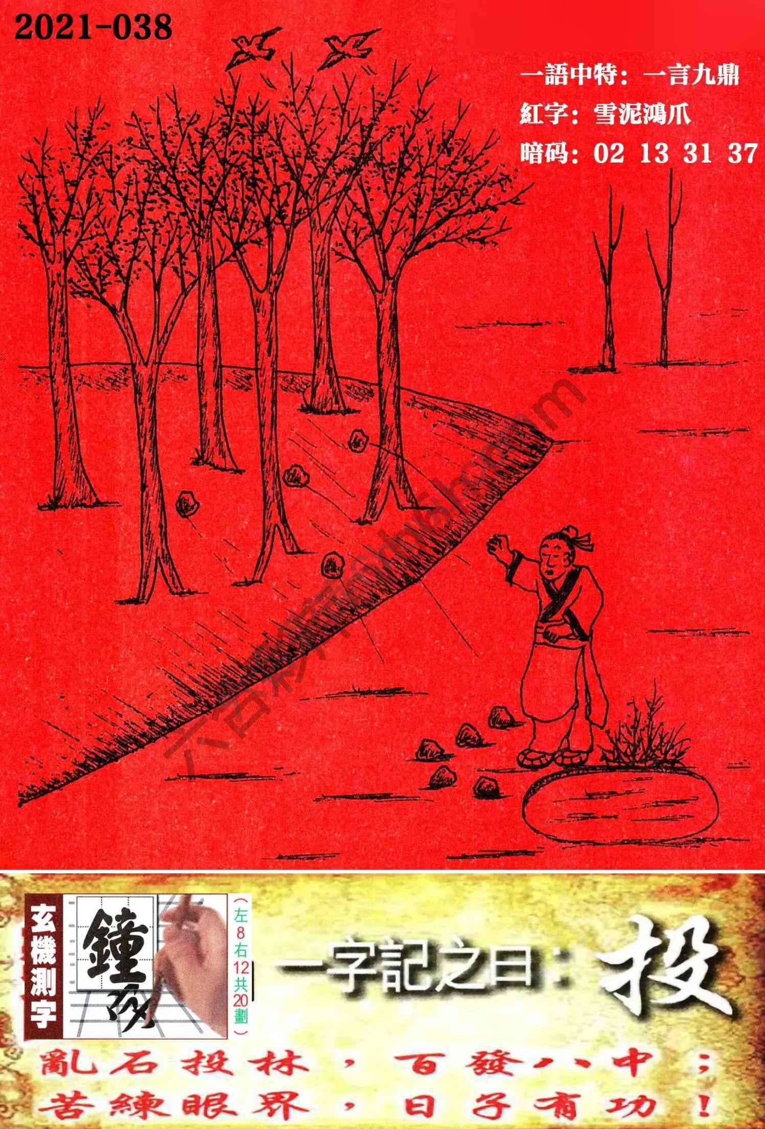 高清跑狗图