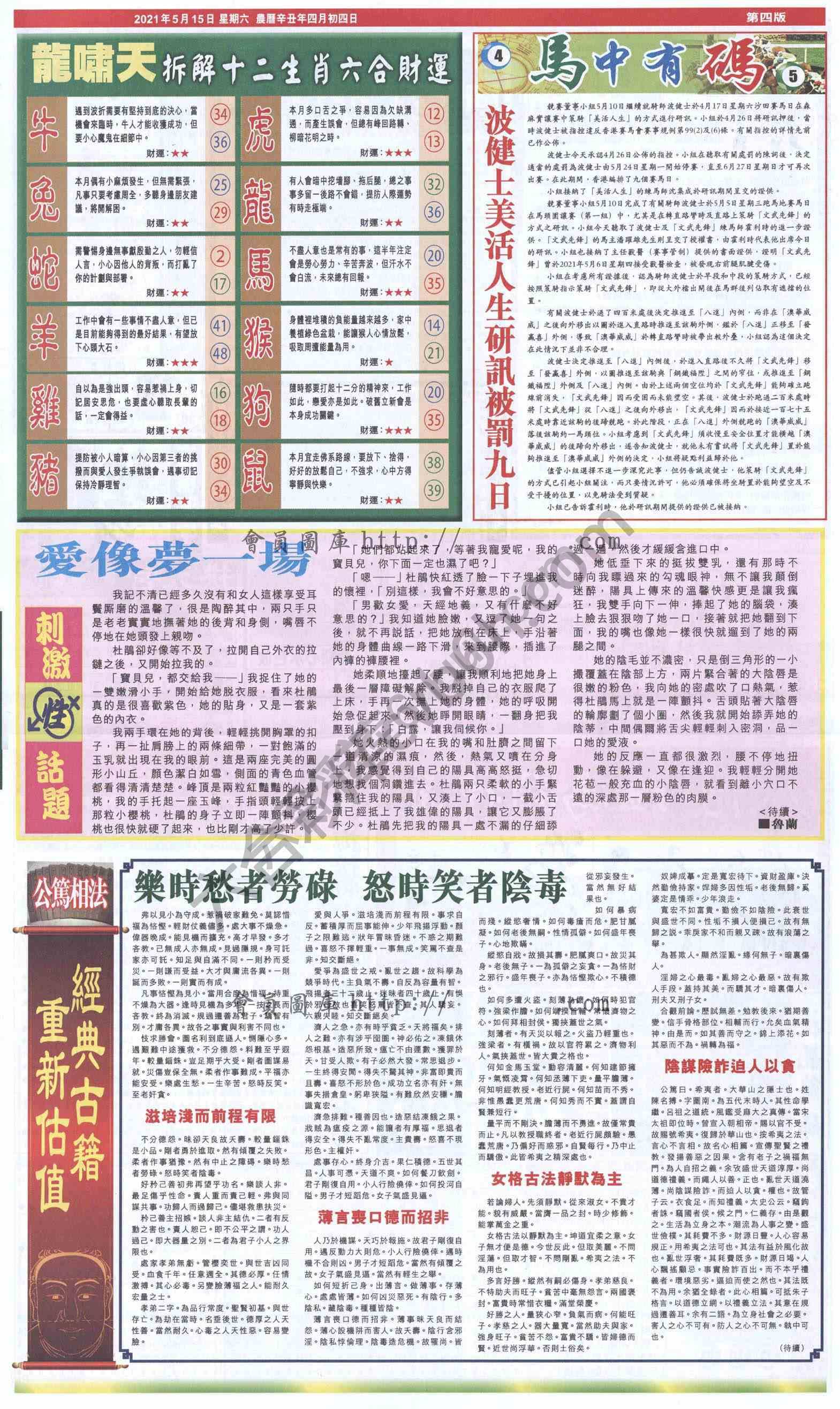 跑狗图
