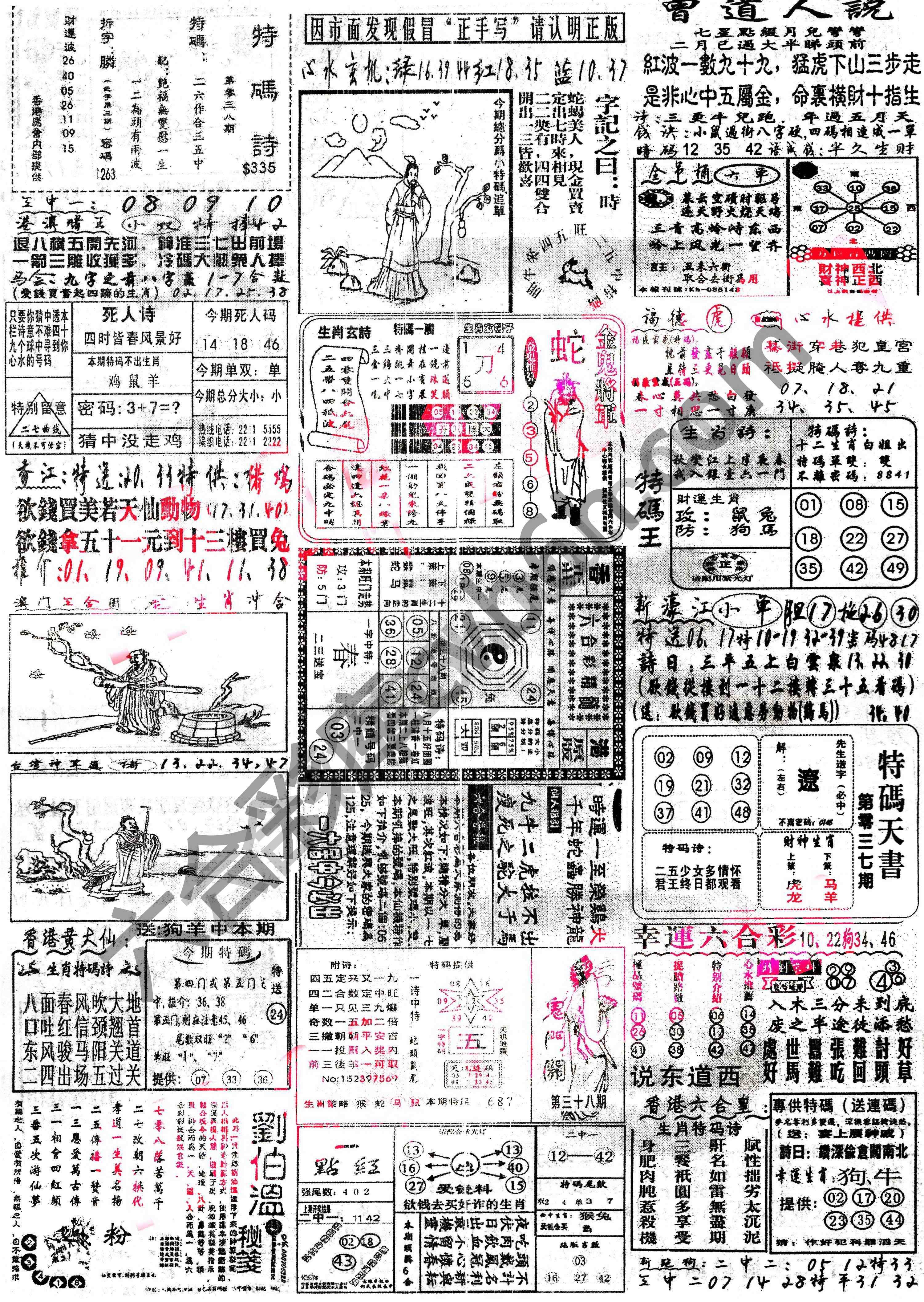 正手写