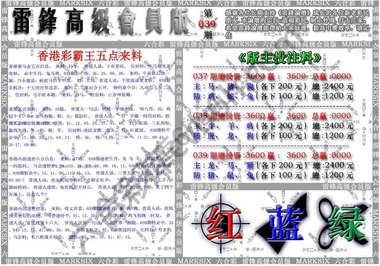 雷锋高级会员版