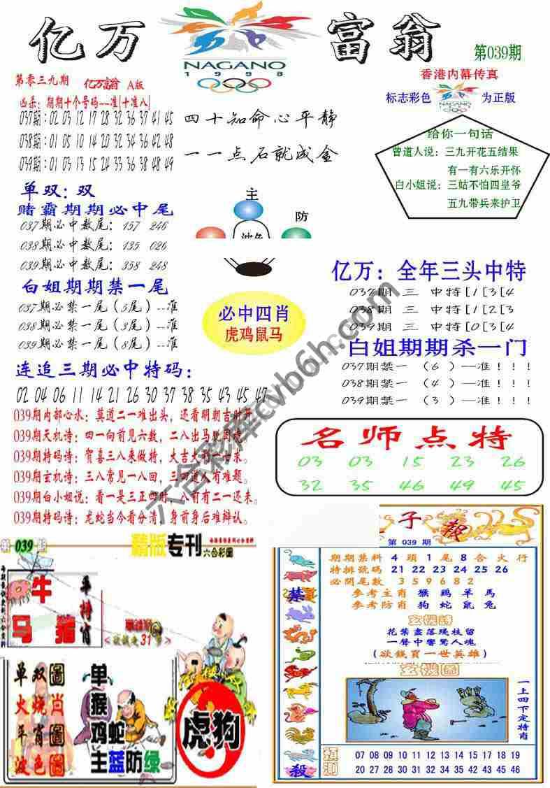 亿万富翁