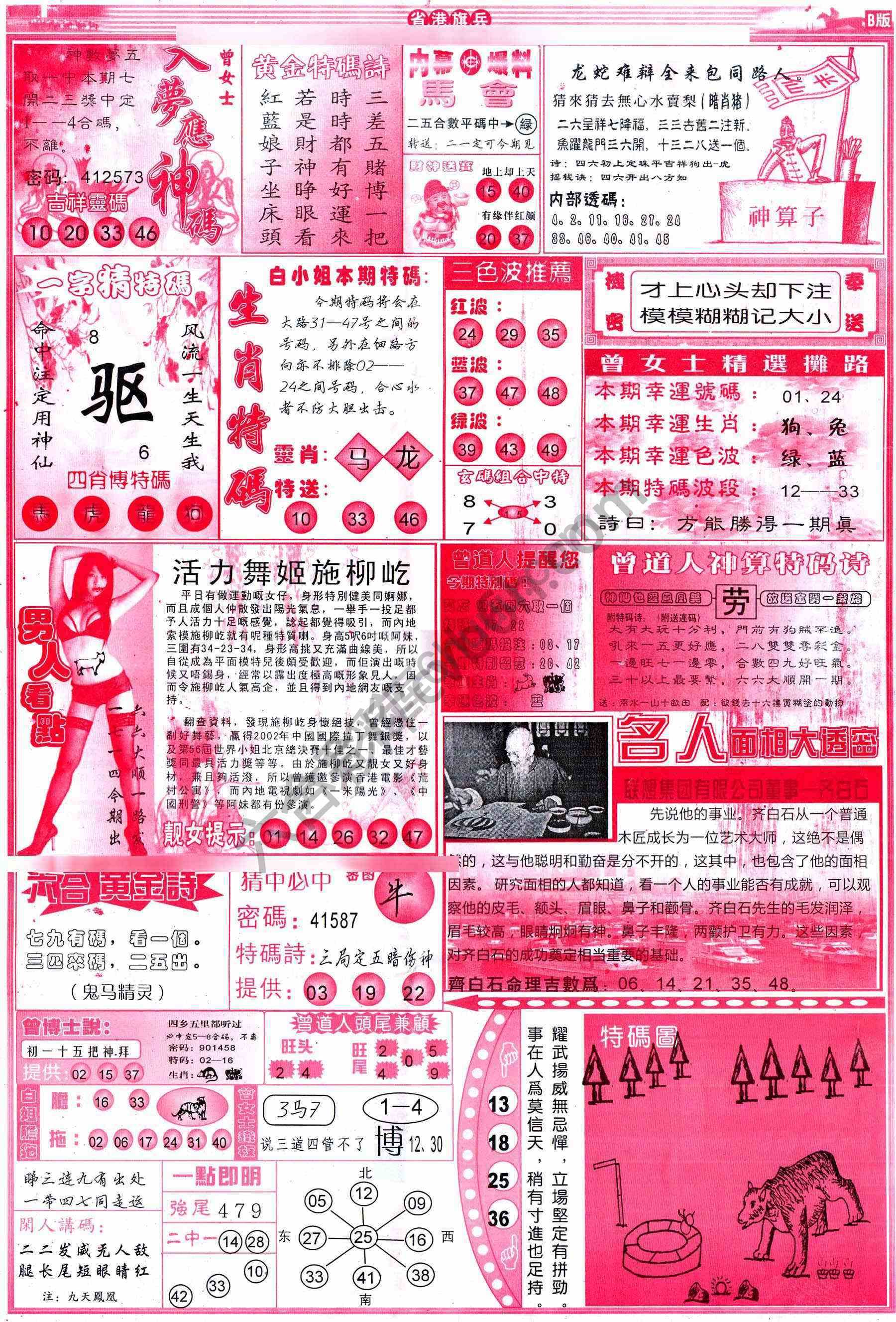 省港旗兵