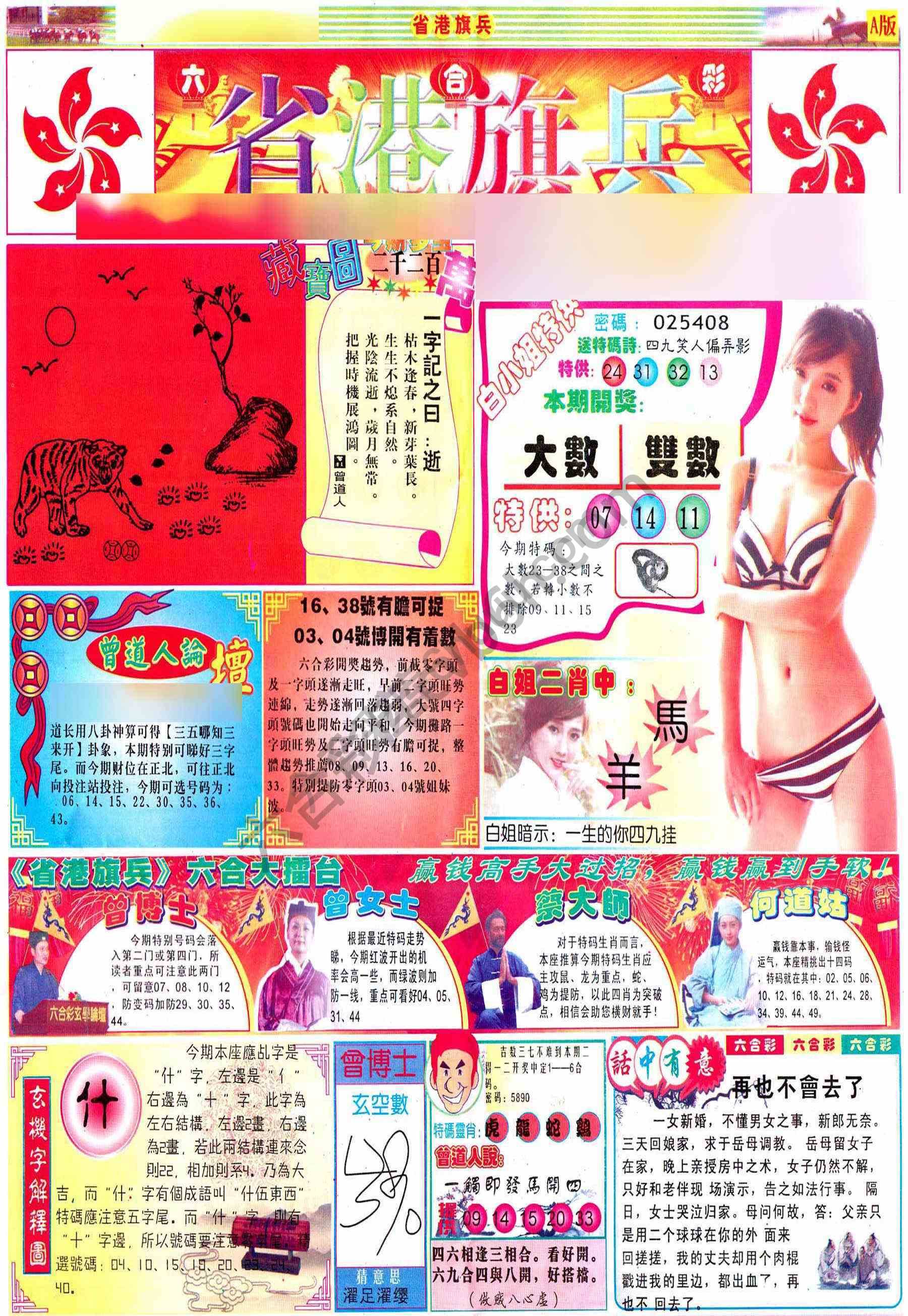 省港旗兵