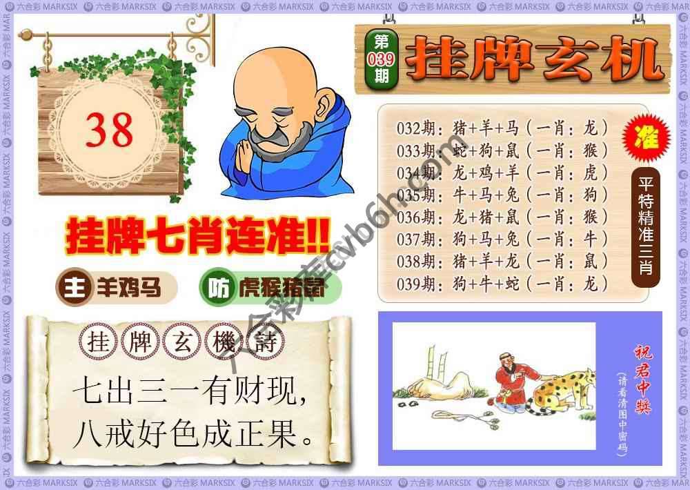 挂牌玄机