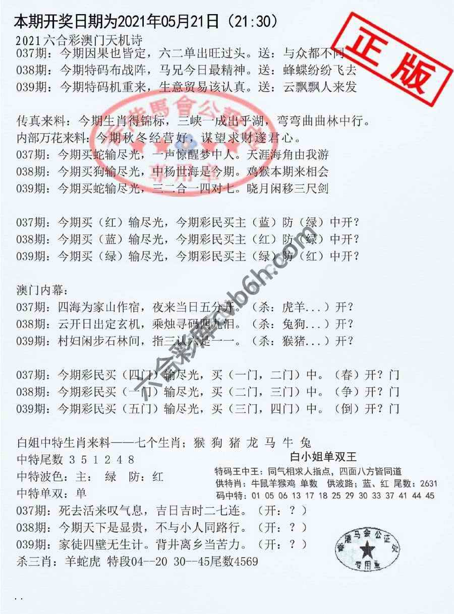 深圳特区报