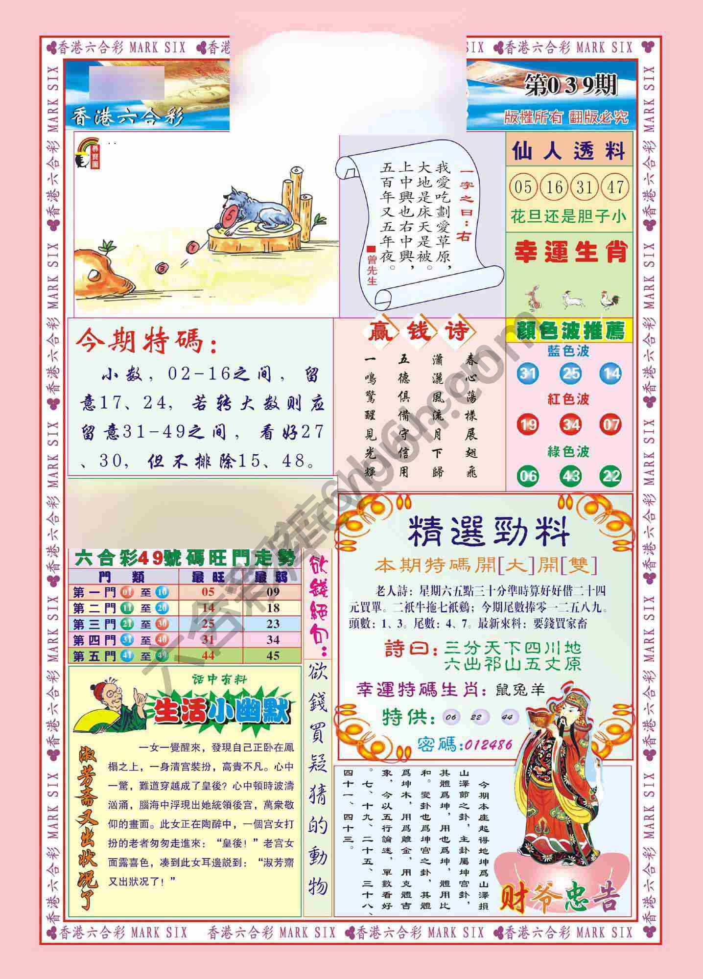 大富大贵