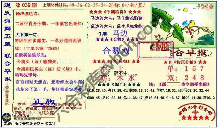 联合早报