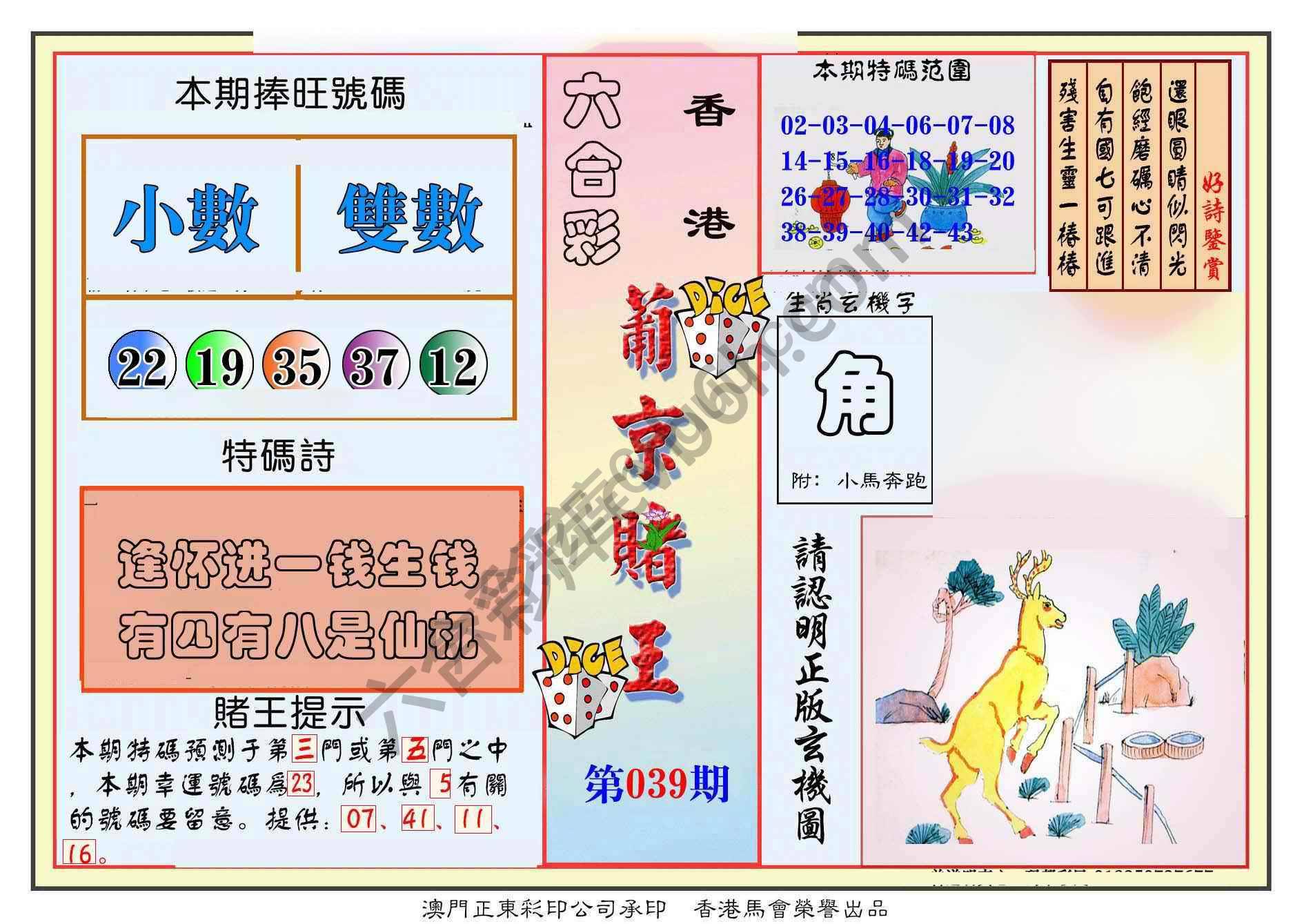 葡京赌王
