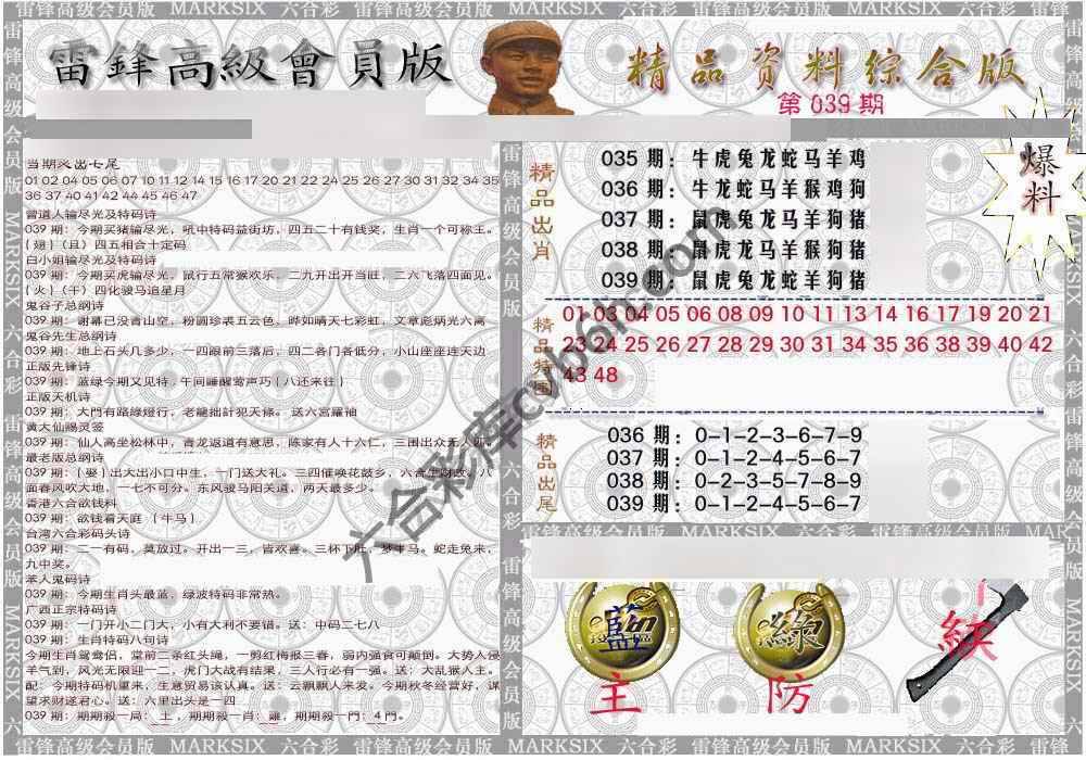 当天报