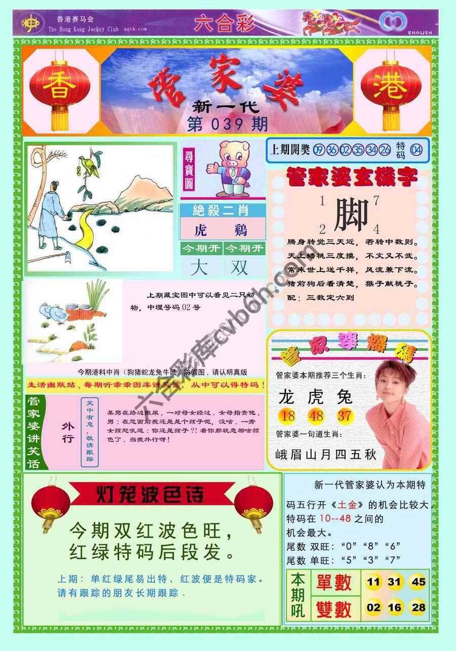 当天报