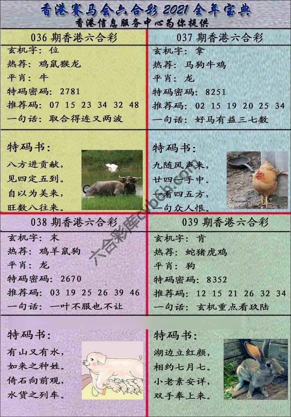 宝典报