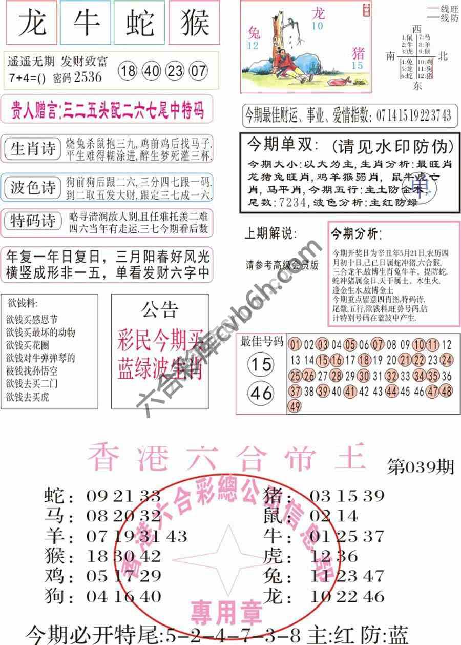 凤凰闲情
