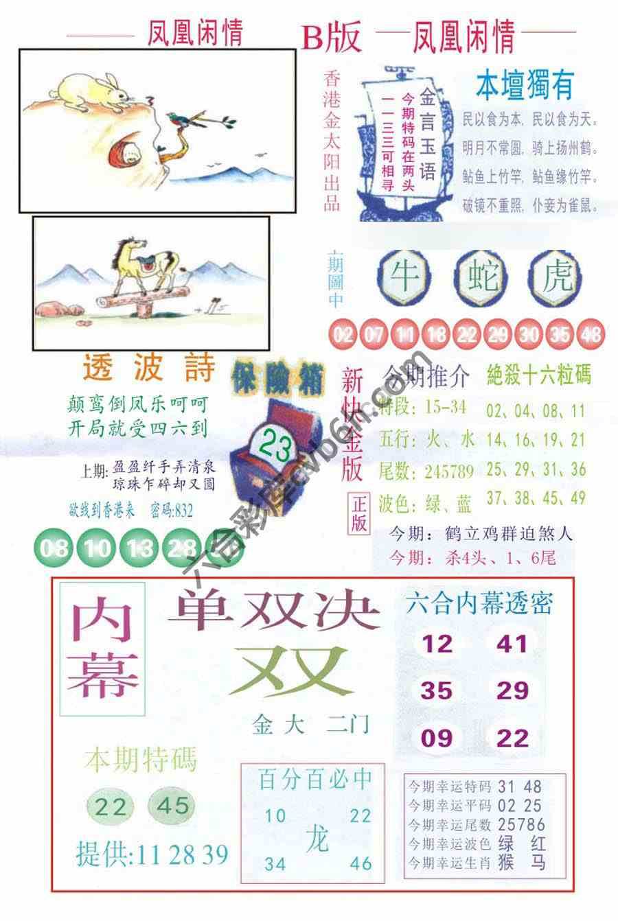 凤凰闲情