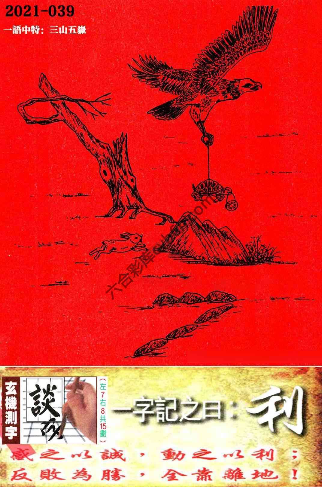 高清跑狗图