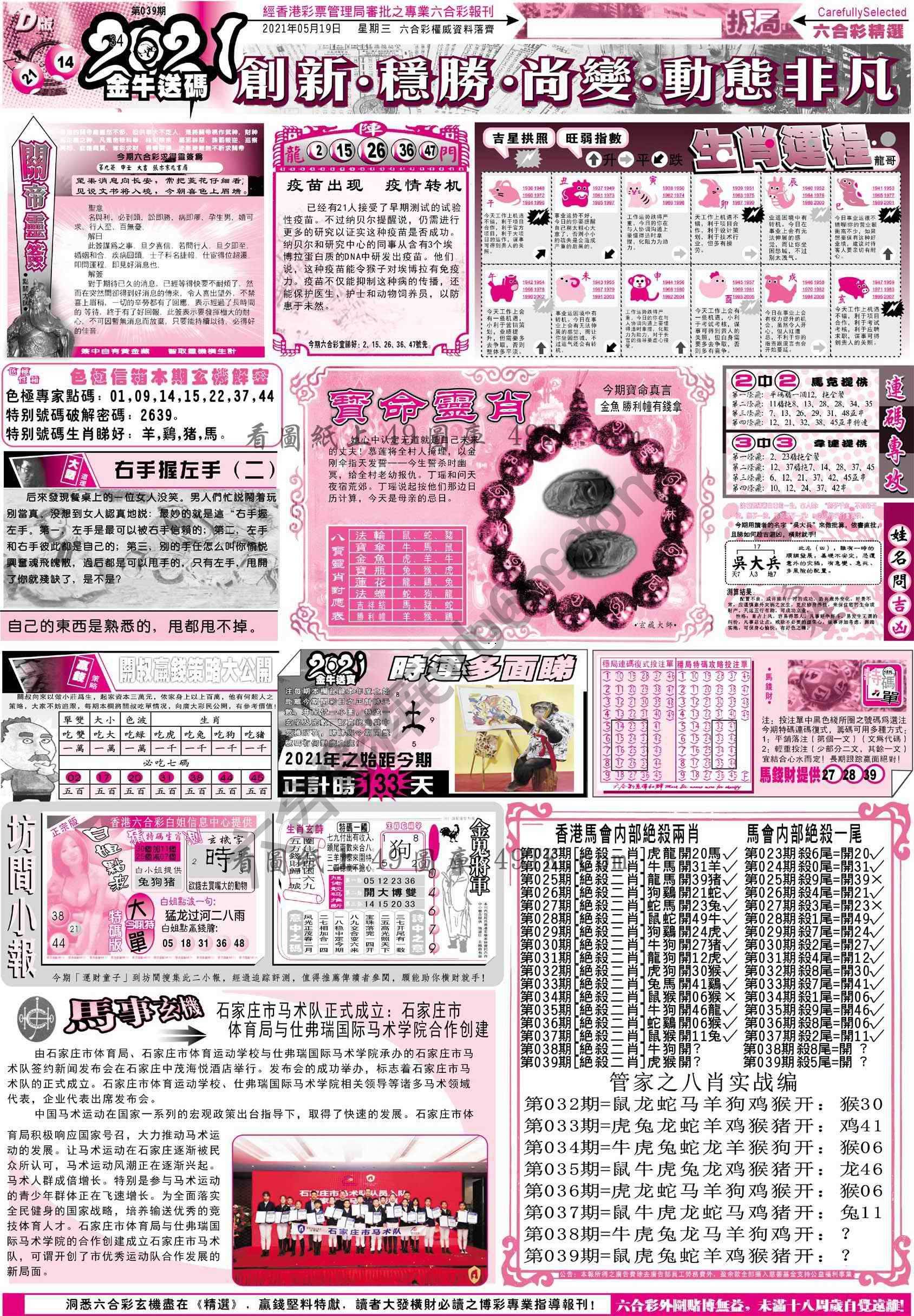 六合精选
