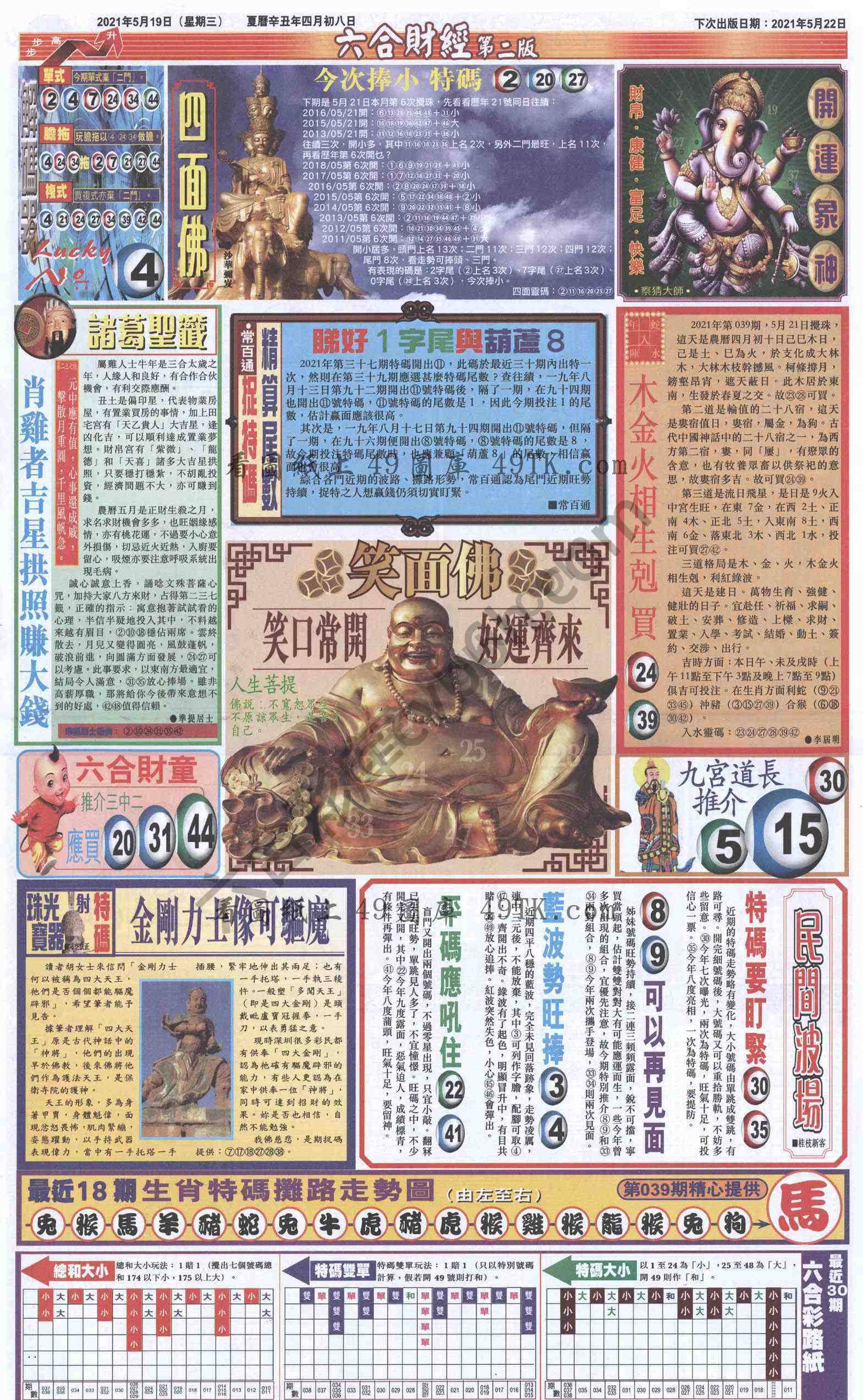 新六合财经