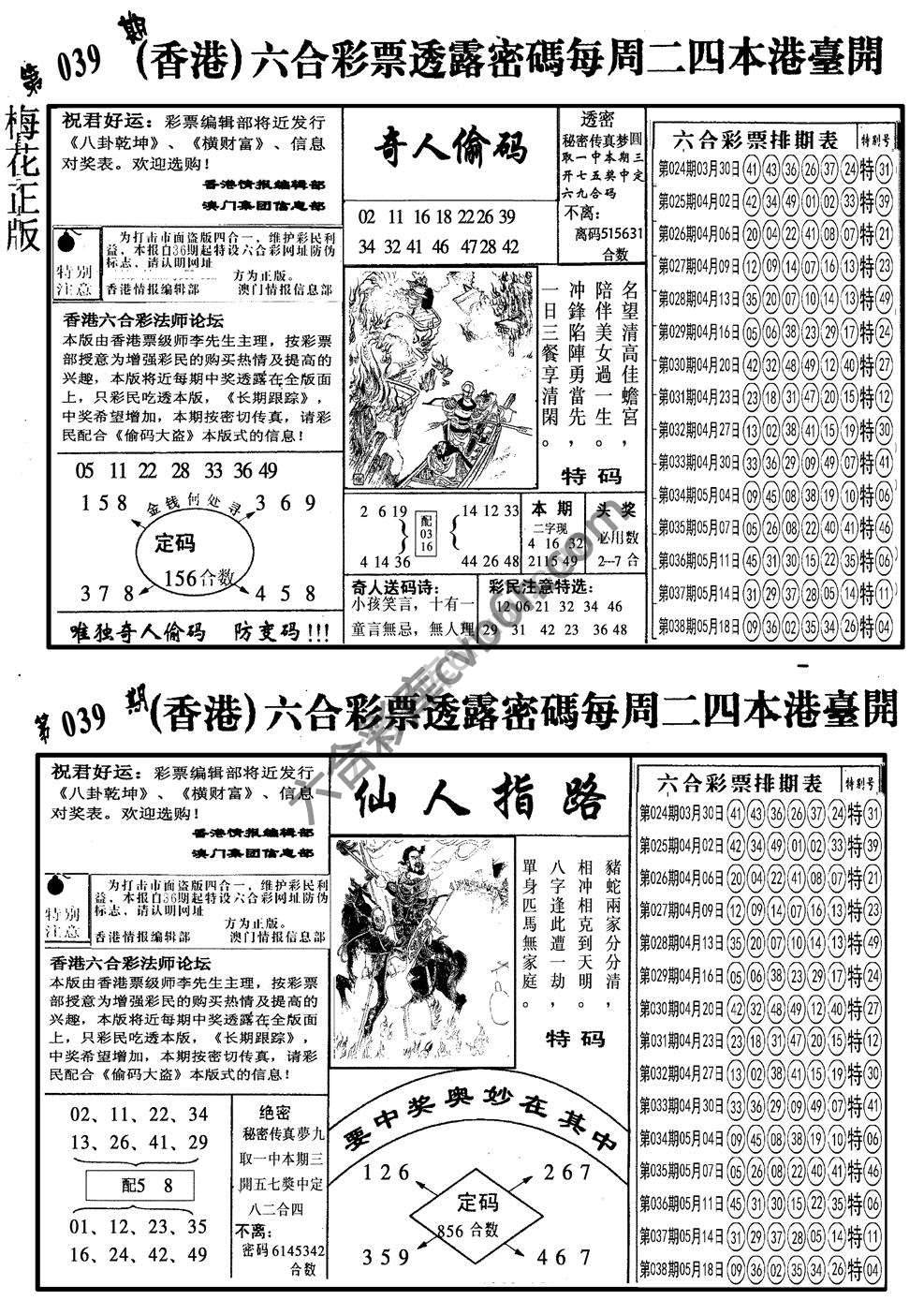梅花四合一