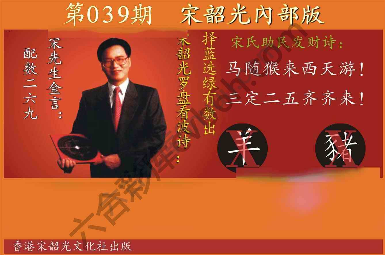 宋韶光内部版